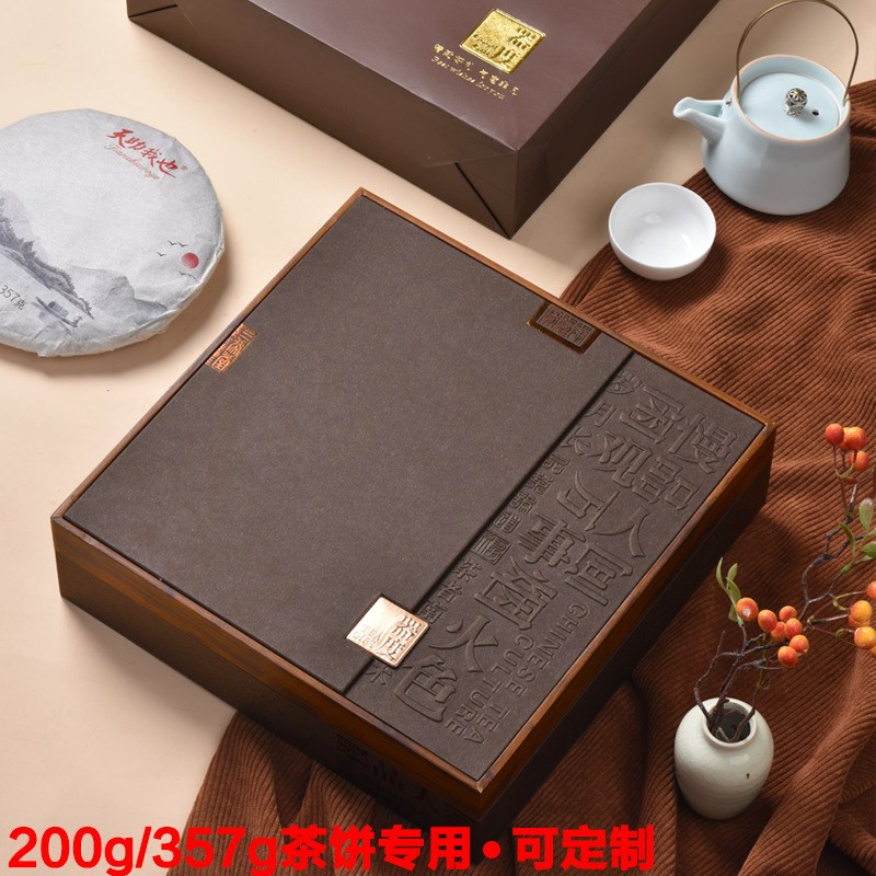 速发普洱茶礼盒空盒茶饼收纳盒福鼎白茶57g茶饼包装盒空盒包装盒