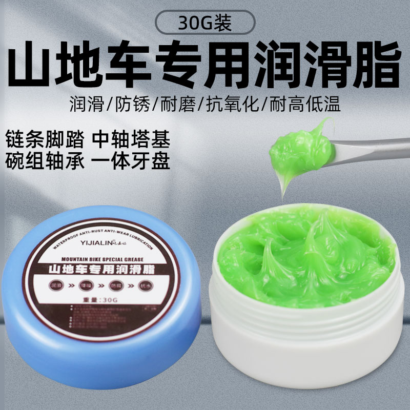 现货速发自行车山地车脚踏车润滑脂0克绿润滑油黄油链条轴承机械