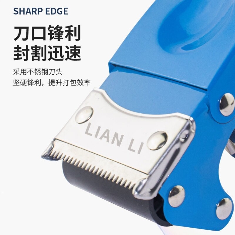 现货速发联力48MM铁制胶带切割器胶带机物流打包器加厚金属铁质胶