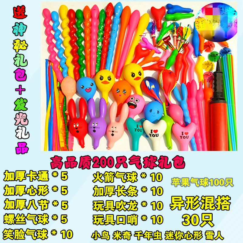 现货速发可爱异形地推生日气球批免邮儿童多款玩具动物小汽球打气