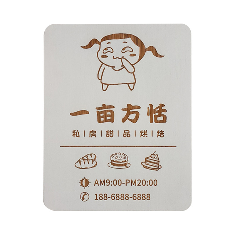 现货速发简约风门牌美甲甜品店营业标识牌木质挂牌工作室木牌招牌