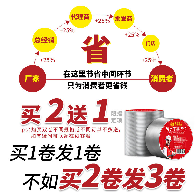 现货速发屋顶防水补漏胶带王房屋裂缝防漏水布自粘放水丁基卷材贴