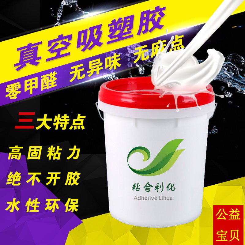 现货速发汉高强力PVC真空吸塑胶 耐高温实木板木工胶桶装门板皮革