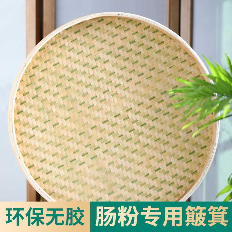 现货速发手工竹编肠粉簸箕竹编蒸肠粉圆簸箕竹匾晾晒装饰竹制品