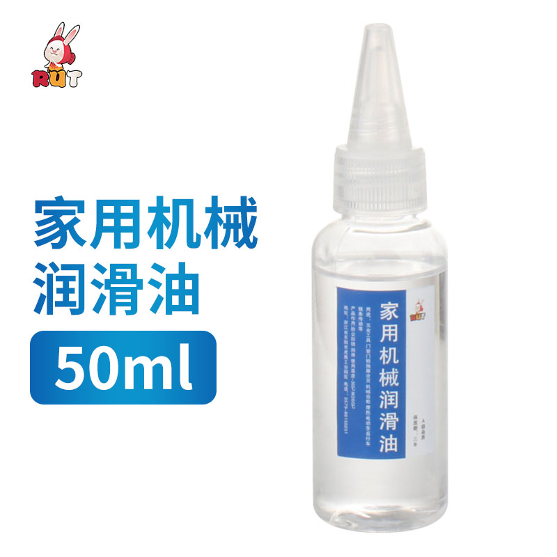 现货速发机械润滑油缝纫小瓶家用电动车风扇门锁窗机器轴承齿轮