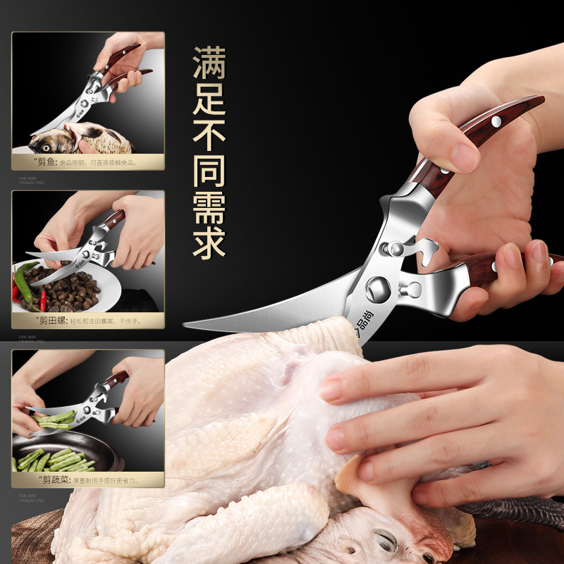 现货速发不锈钢家用厨房剪刀强力剪骨刀多功能厨房多用食物剪刀杀