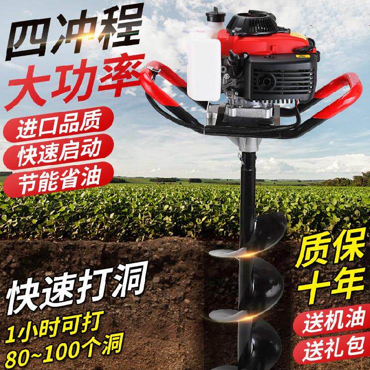 现货速发打坑机钻地机种树挖坑机打洞器圆孔农用汽油螺旋果园打孔