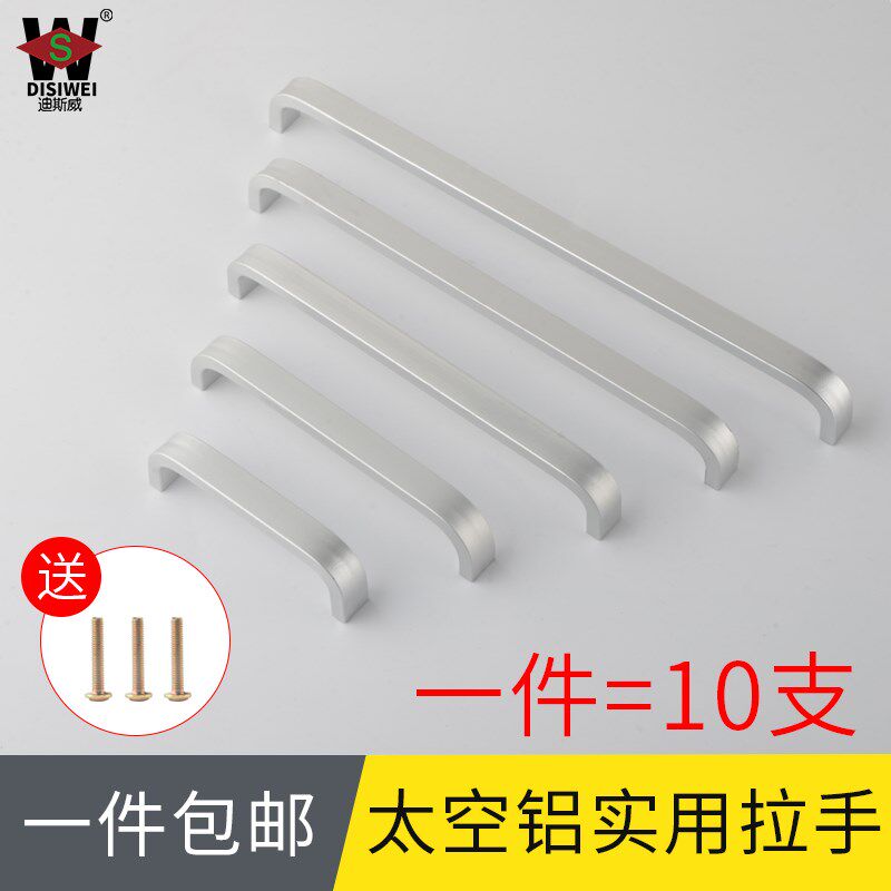 现货速发橱柜门拉手简约太空铝抽屉柜子衣柜门把手 橱柜黑白衣柜