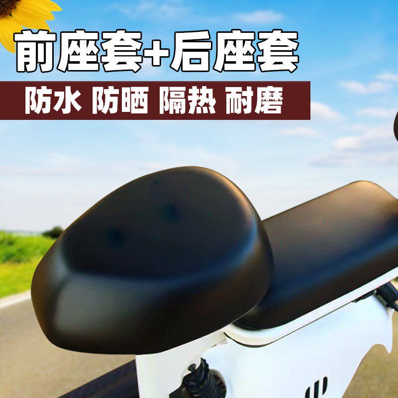 现货速发电动车座套皮防晒防水电瓶车坐垫套电车坐垫座位套坐垫罩