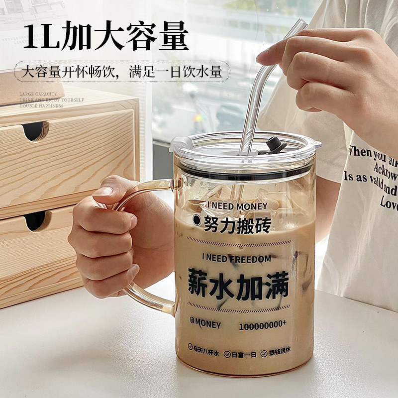 现货速发1000大容量吸管杯玻璃喝水杯子带把带盖耐高温办公室夏季