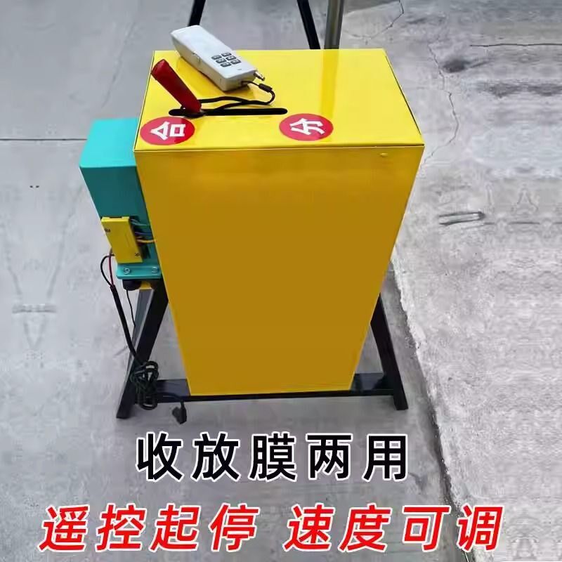 现货速发新款电动大棚卷膜机温室薄膜多功能收膜机遥控地膜二膜收