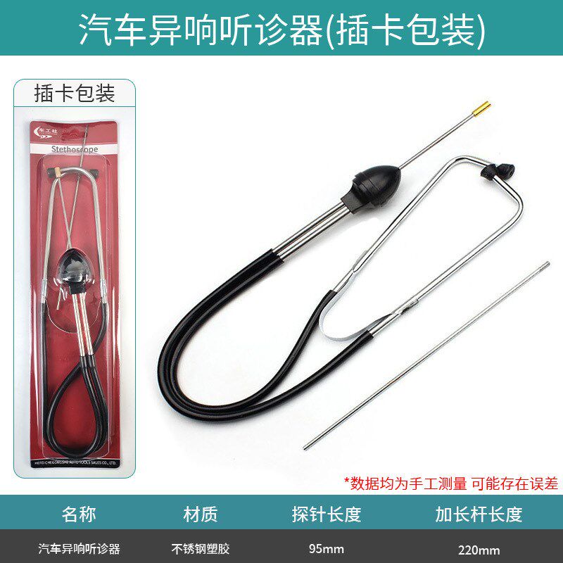 现货速发听漏棒听音杆自来水管漏水检测仪地下管道测漏仪查漏仪水