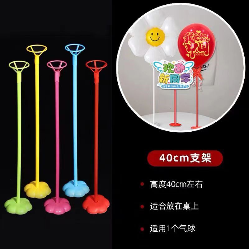 现货速发学校课桌单个底座桌摆桌面支架杆子生日周岁宴会餐桌布置