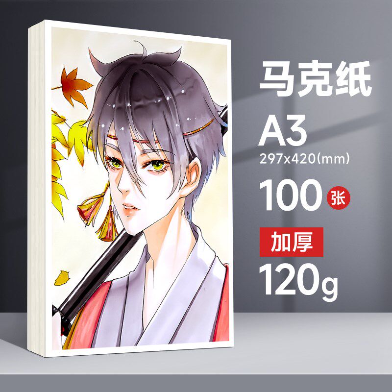 现货速发儿童画画纸白纸美术生纸8k小学生一年级8开的素描纸4k画