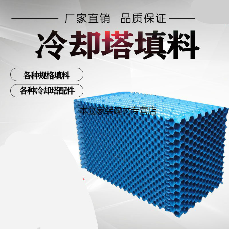 现货速发横流圆型电厂斯频德良机金日冷却冷水塔斜交错点S波填料