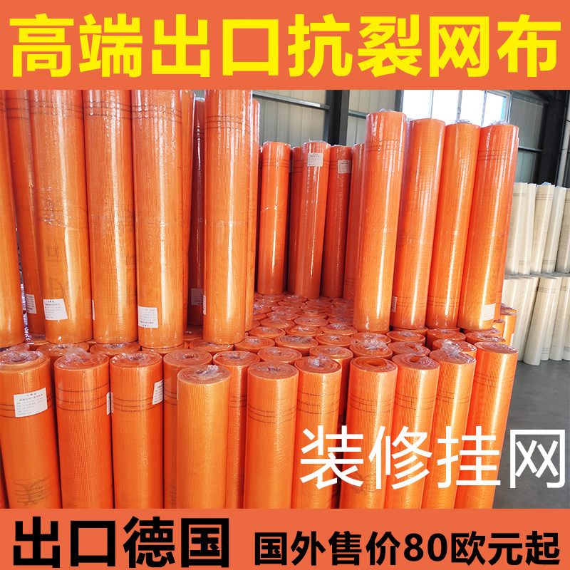 现货速发装修黄色抗裂玻纤网格布玻璃纤维网格带内墙外墙抹墙防裂