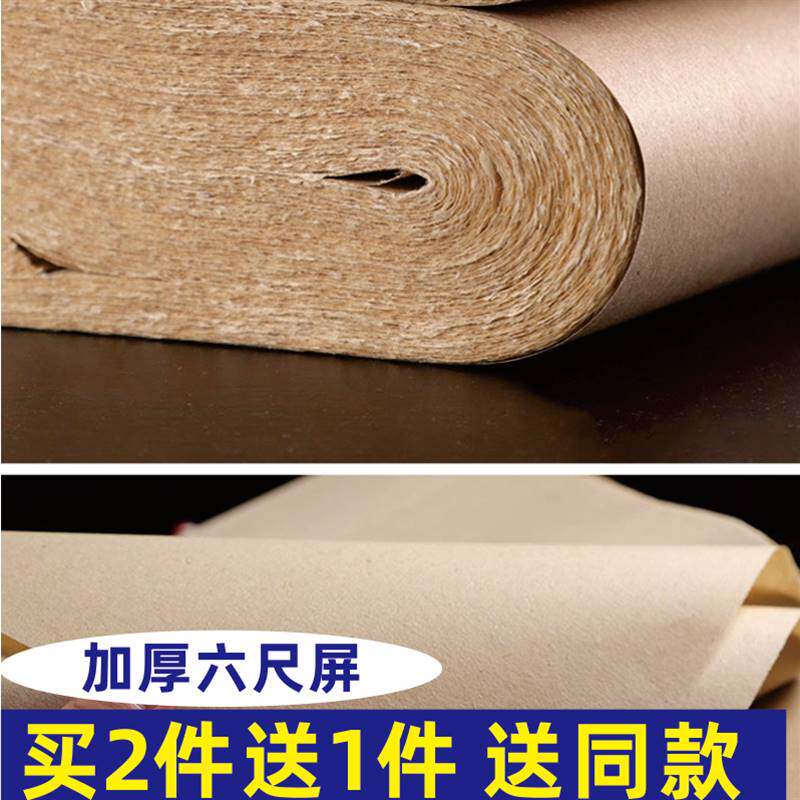 现货速发竹浆毛边纸无格六尺屏对开半生熟仿古纸厚款初学者写毛笔