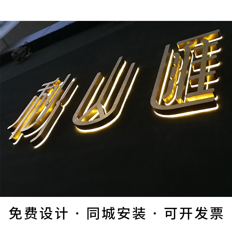 现货速发不锈钢金属背发光字简约创意招牌门头背景墙户外广告牌灯