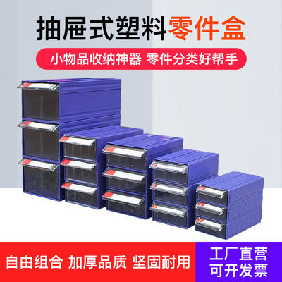 现货速发电子元器件收纳零件盒抽屉式多格置物架分隔式螺丝元件配