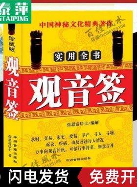 现货速发观音灵签求签筒竹签筒摇签抽签筒100支签民间观音菩萨灵