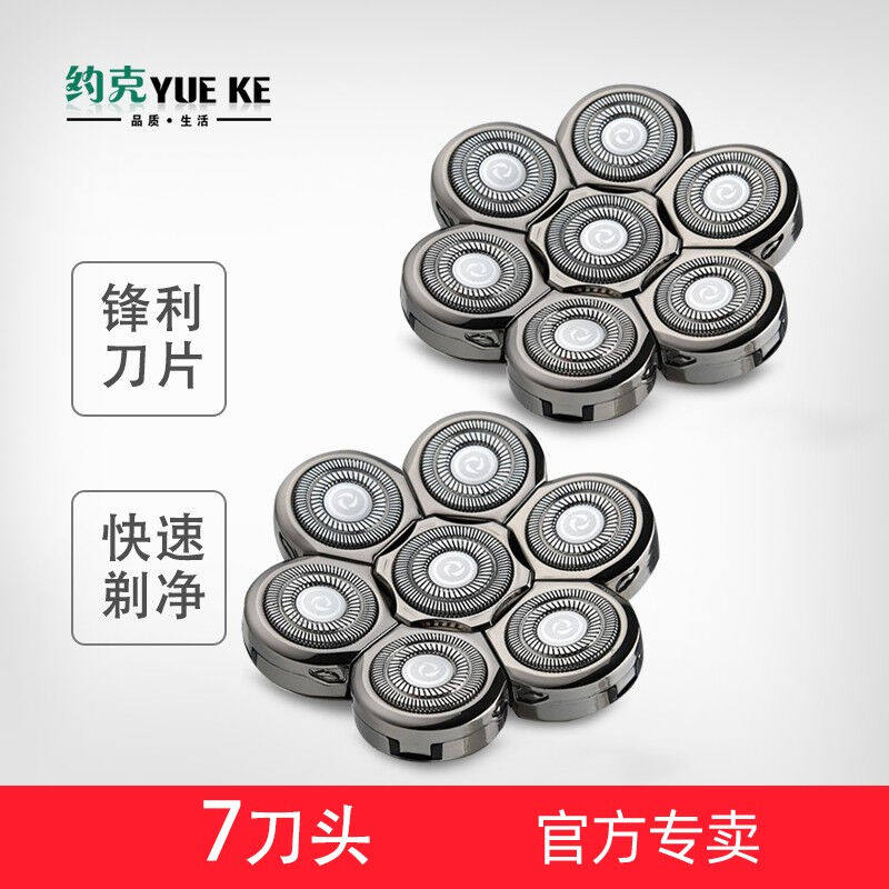 现货速发约克6六刀头7七刀头五刀头备用头刀片剃配件剃光头神器自