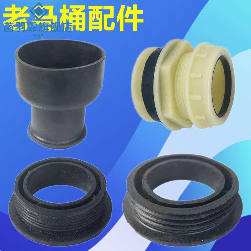 现货速发老式分离式水箱分体座便器配件马桶排水阀座便器塑料接头