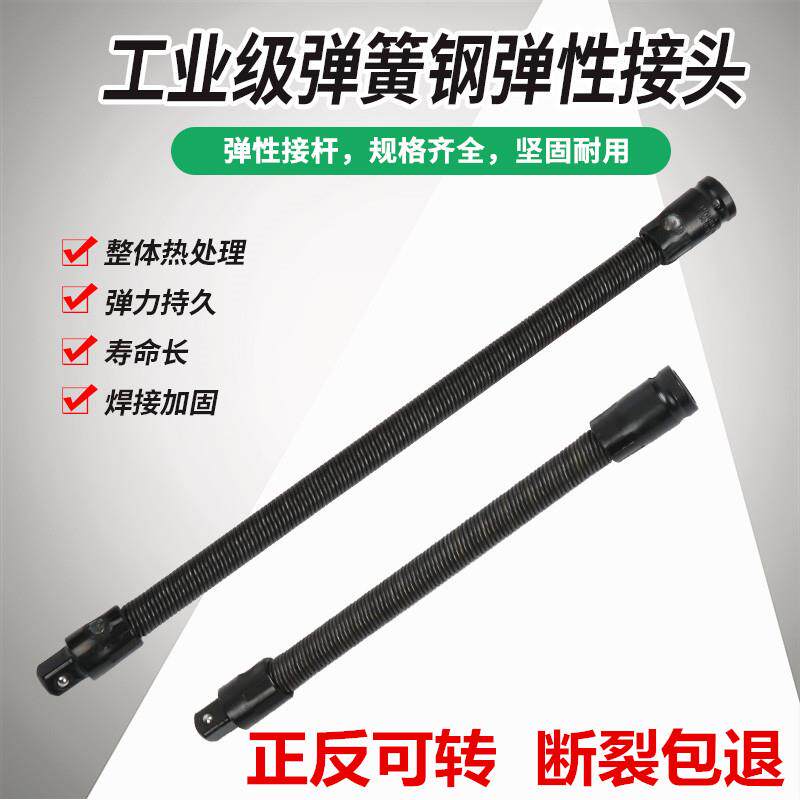 现货速发电动扳手软连接杆1/2大飞套筒扳手弹性加长杆向转接头连