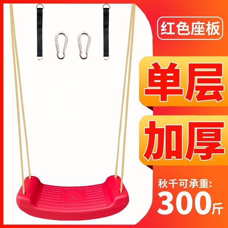 现货速发儿童秋千户外庭院室内家用座椅板玩具小孩宝宝荡秋千成人