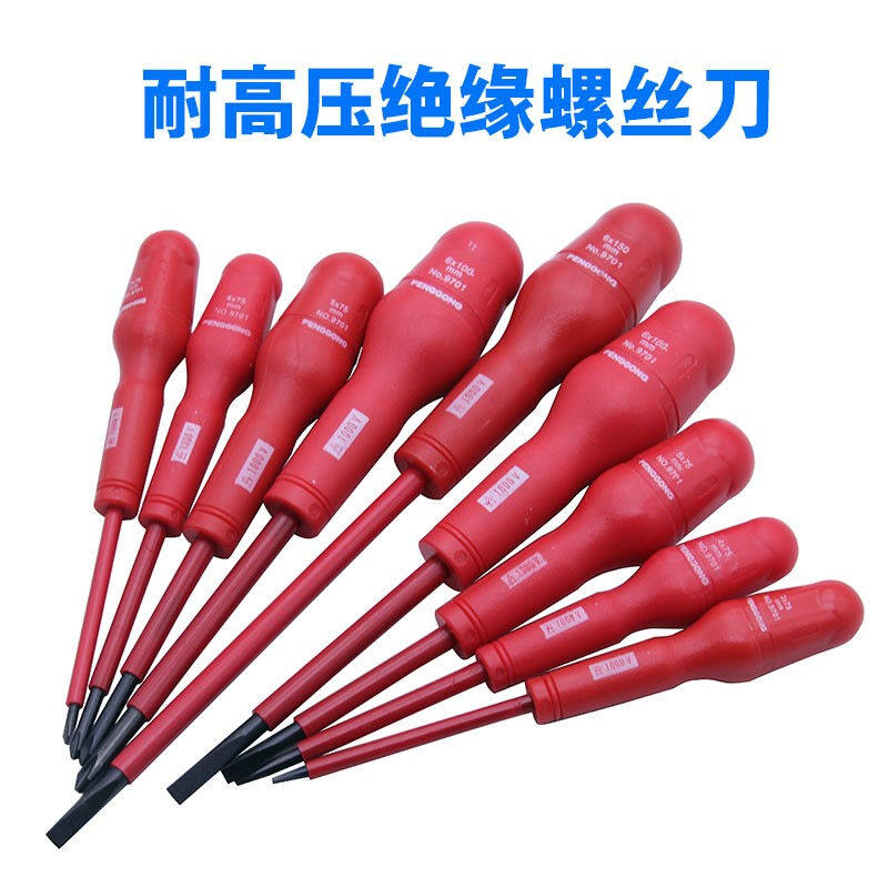 现货速发工具高压电工绝缘螺丝刀S2螺丝起子套装一字起子防电十字
