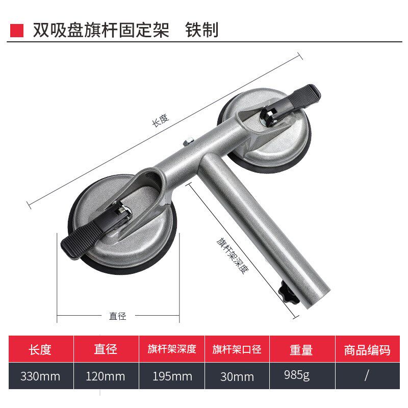现货速发通用旗杆底座吸盘式越野车旗杆支架普拉多帕杰罗旗杆座建