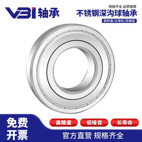 现货高速不锈钢小轴承S609Z ZZ 2RS 内径9外径X24厚度7mm
