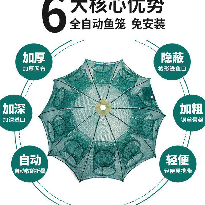 现货速发虾笼摺叠伞笼捕虾网捕鱼笼黄鳝龙虾网螃蟹笼网抓扑捉网兜
