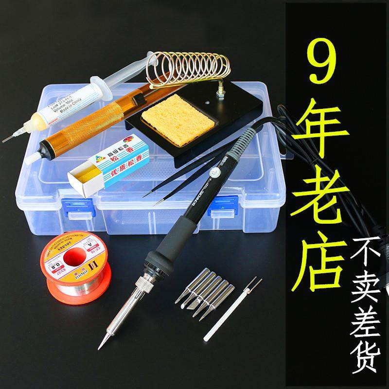 现货速发电烙铁套装家用电子维修恒温可调温焊锡电洛铁焊接工具电
