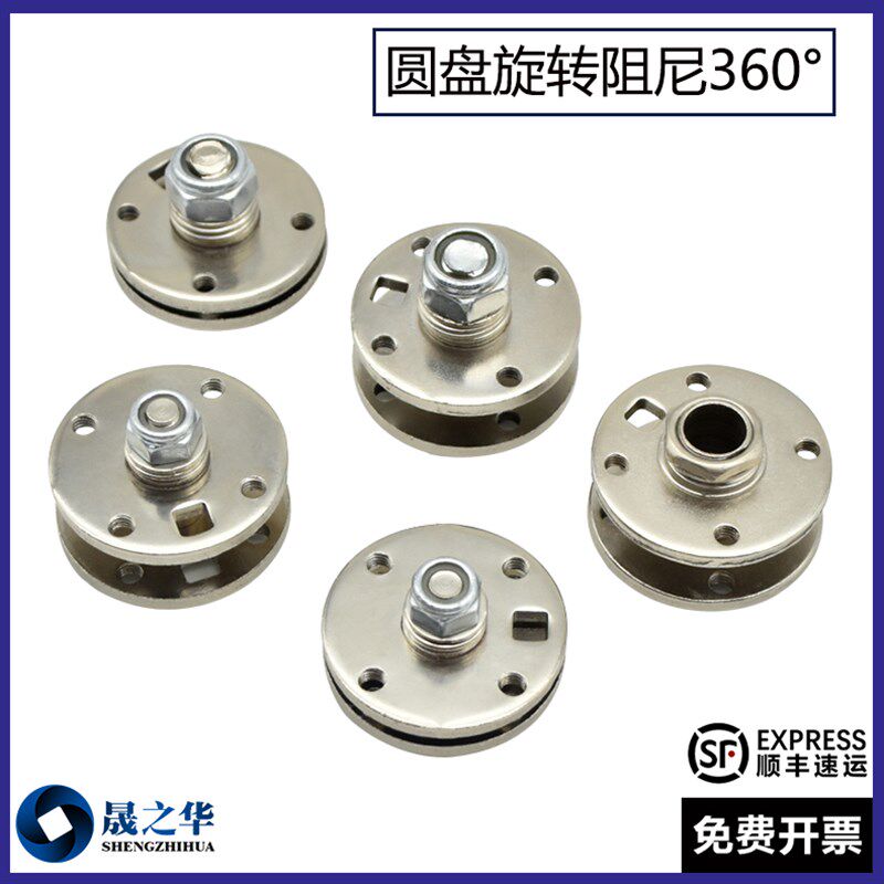 现货速发圆盘形阻尼器旋转轴过线孔空心可调扭矩随意任意停度止动