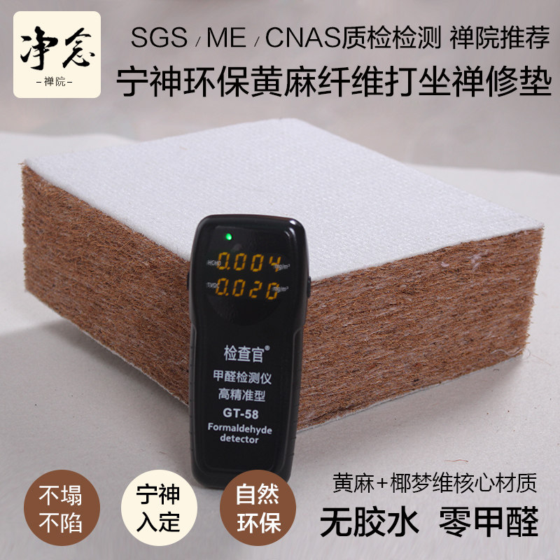 现货速发净念高端亚麻禅修打坐垫禅坐垫静坐垫禅垫坐禅垫打坐垫拜