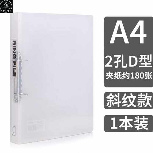现货速发  Fder A4 bi this traspet ert two hes ho