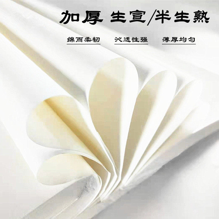 现货速发生宣纸国画大鹏敬亭山加厚80g四尺100张70g写意花鸟山初
