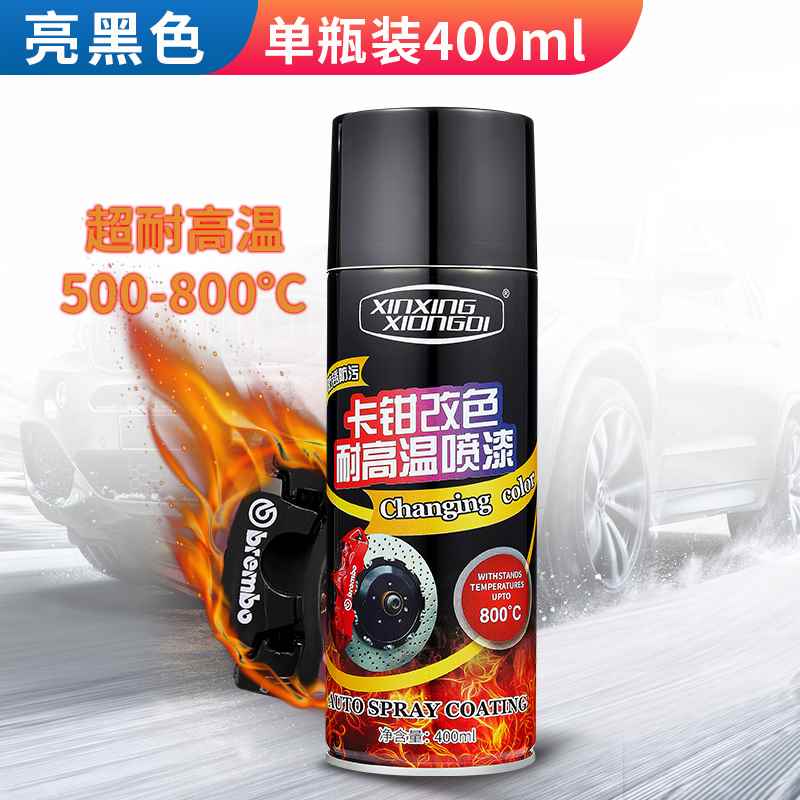 现货速发新款汽车碟煞盘卡钳喷漆耐高温喷漆罐黑色机车排气管改色