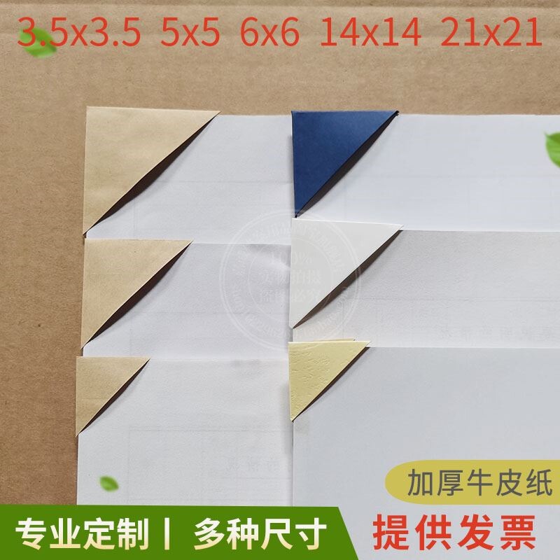 现货速发100只装A4直角三角档案文件袋斜角口资料袋封套袋整理包