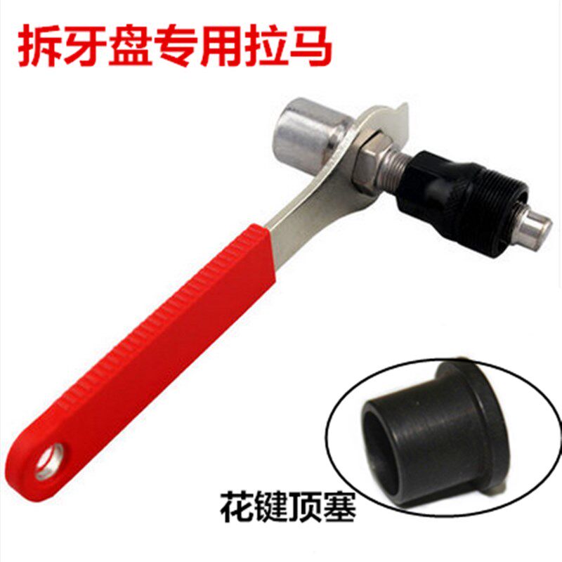 现货速发单车维修工具/中轴拉码自行车牙盘拉码/牙盘拆卸工具单车