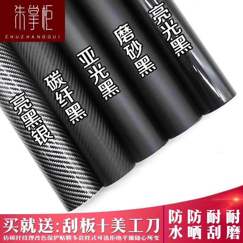 现货速发汽车改银色膜红冰膜全车身哑光黑武士改装贴纸车衣车模贴