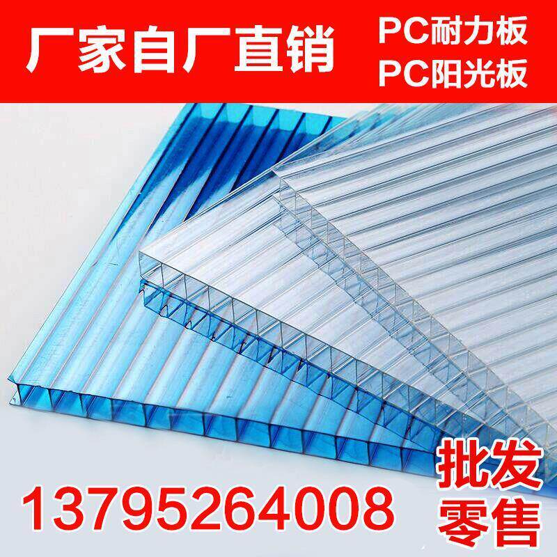 现货速发pc光板透明采光瓦户外平板隔热塑料婚庆中空心蜂窝遮雨棚