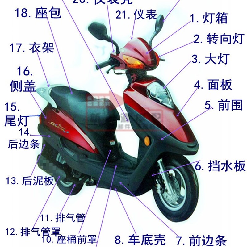 现货速发仿宇雨钻踏板车外壳灯具 元嘉欧佳迪克羽钻摩托车外观塑