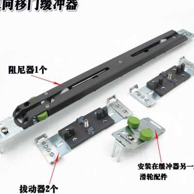 现货速发衣柜推拉门缓冲阻尼器移门阻尼器衣柜推拉趟门双向缓冲防