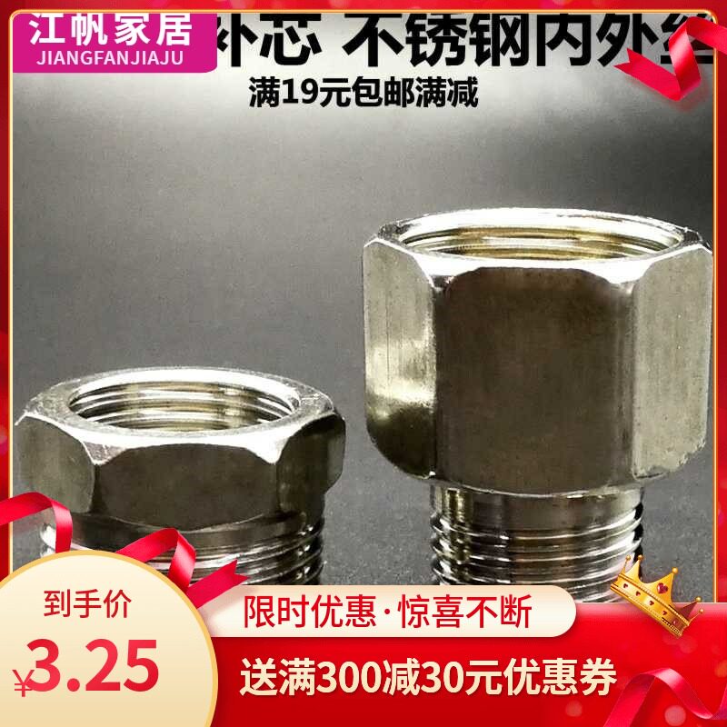 现货速发不锈钢补芯201转换接头内外丝直接4 6分D15 20 25 1/2 /4