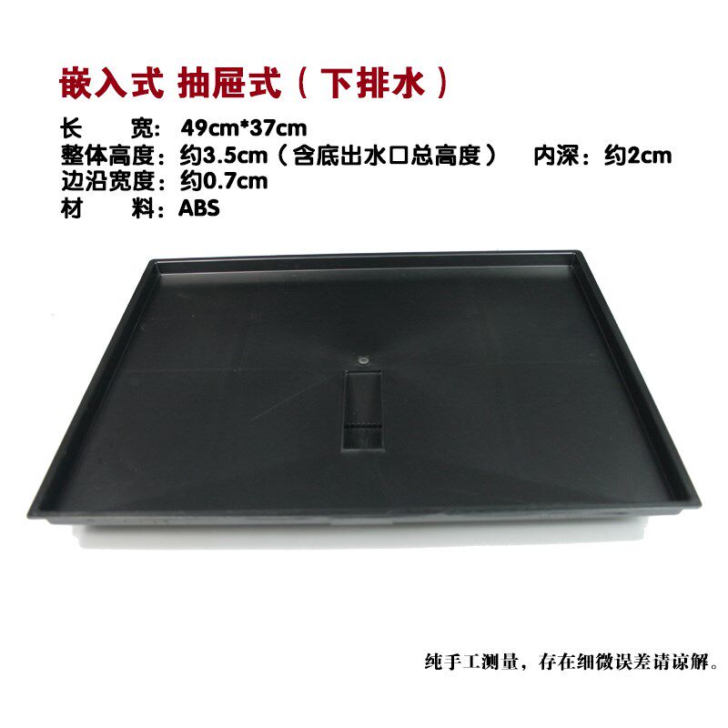 速发茶盘底盘接水盘带排水茶台托水盘茶具茶桌塑料漏水排水托盘下