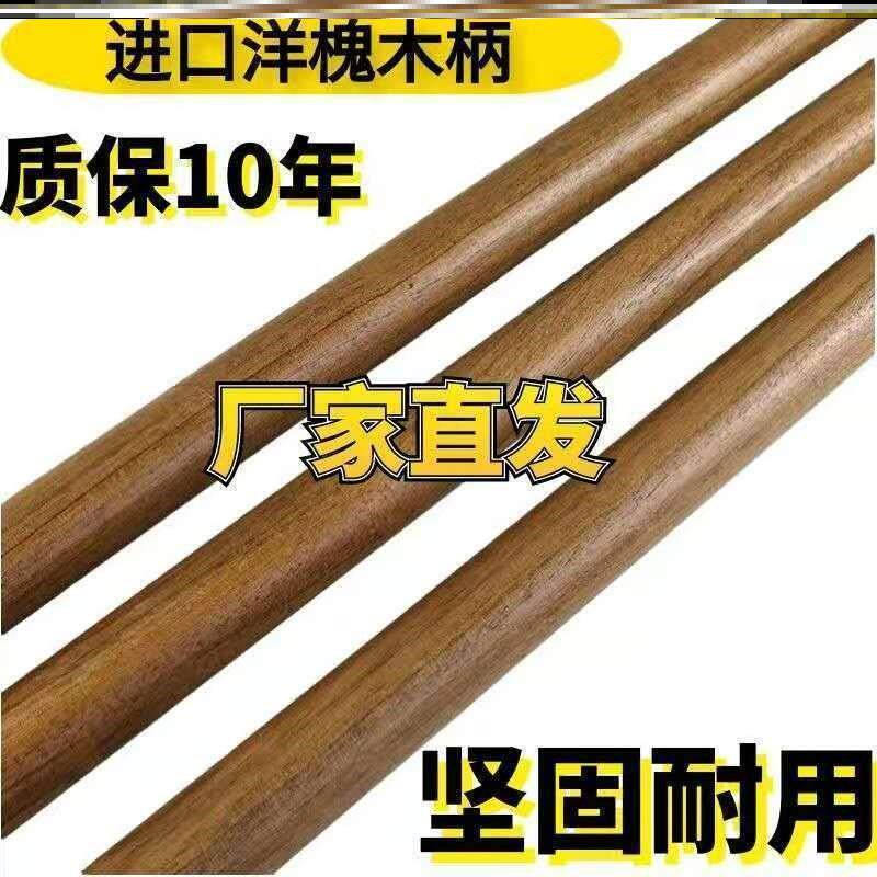 现货速发铁锹木柄把锄头实木洋槐木杆铁锨洋镐把铁铲把农具加长木