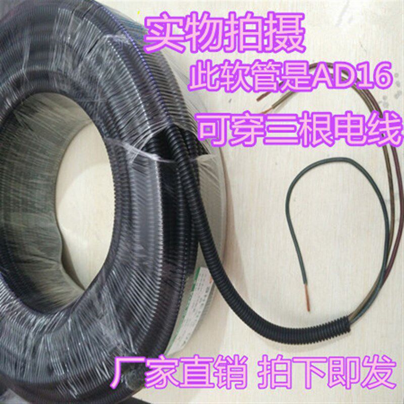 现货速发PE塑料波纹管设备穿线管黑白色软管汽车电线电缆护套管可