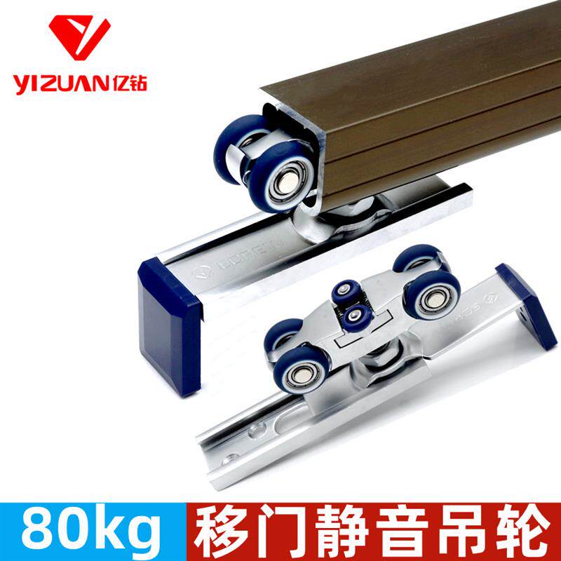 速发亿固木门吊轮推拉移门滑轮轨道加厚静音阳台门吊轮厨房门配件