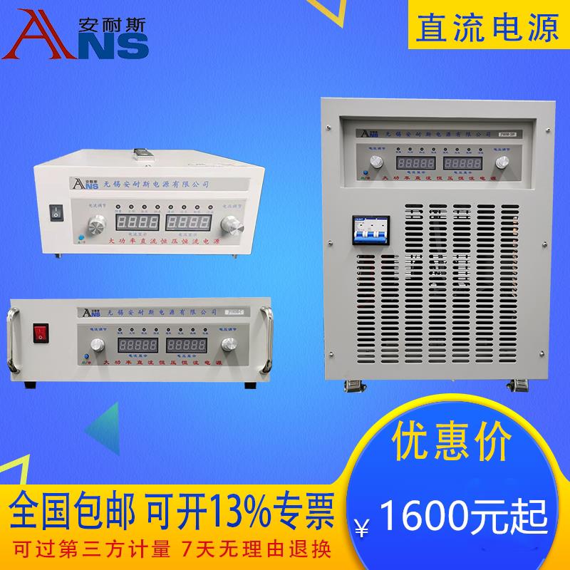 现货速发0-1200V20A直流72V4000A可调直流变压器120V2A铜排镀锡20
